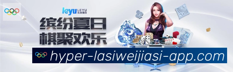 拉斯维加斯娱乐城服务体系